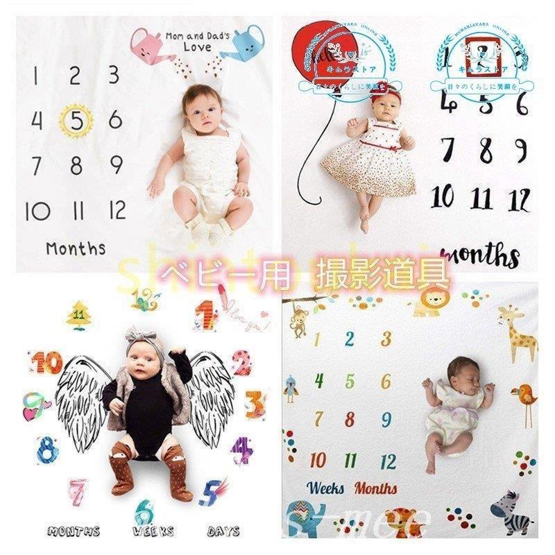 まとめ買いでお得 ベビー服 シューズ ベビー写真用背景布赤ちゃん月記念週間記念 ベビー記念日写真用背景シートシーツ新生児写真撮影用アクセサリー柔らかい 赤ちゃん用撮影小物出産祝いギフト月記念週記念お祝い薄手 Www Threeriversofs Com