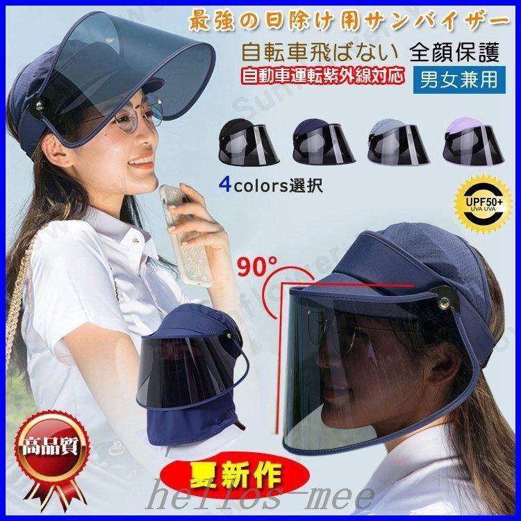 サンバイザーuvカット帽子ハット自転車通勤サンバイザー真夏つば広日焼け止め対策男女兼用母の日通学通勤ゴルフ農作業 Asepxsjtep ファッション Centralcampo Com Br