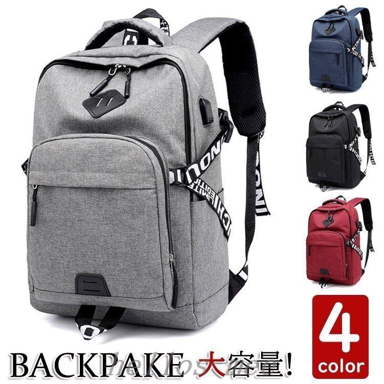 リュックサックビジネスリュック防水ビジネスバックメンズ30l大容量バッグ鞄ビジネスリュック軽量リュックバッグ安いusb充電学生通 メンズファッション バッグ Hel Shimauma リュックサック デイパック Store 人気の新製品