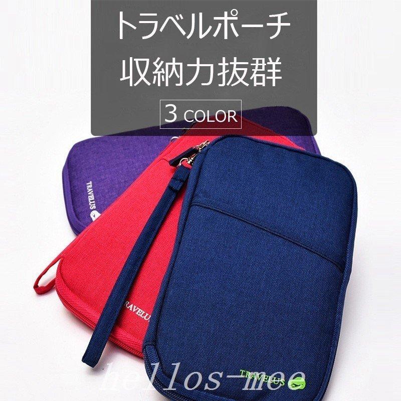 パスポートケーストラベルポーチ便利グッズパスポート入れるポーチ大容量収納グッズおしゃれパスポートカバー旅行出張収納袋軽量薄型使いやすい ≪超目玉☆12月≫ パスポートケーストラベルポーチ便利グッズパスポート入れるポーチ大容量収納グッズおしゃれパスポートカバー旅行出張収納袋軽量薄型使いやすい ≪超目玉☆12月≫