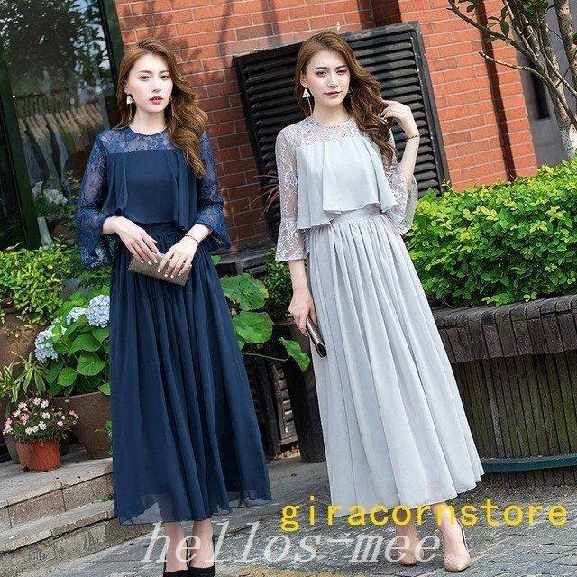 5色ロングフォーマルワンピース大きいサイズ体型カバー着痩せaライン透かし袖パーティドレス結婚式披露宴二次会50代演奏会上品春夏30代40代 激安通販