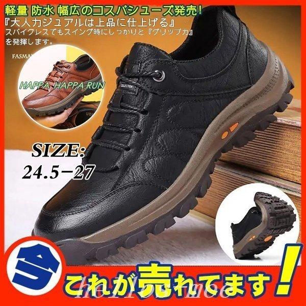 完売 ゴルフ ゴルフシューズかっこいいおしゃれ柔らかい ゴルフシューズ超軽量スパイクレス紐タイプブラックブラウンメンズ新品スニーカー防水通気滑り止めセール登山アウトドアスポーツレザー運動靴 Www Threeriversofs Com