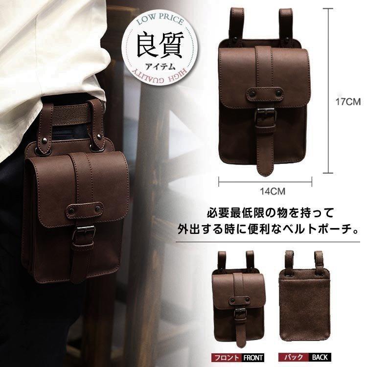 １着でも送料無料 ベルトポーチウエストポーチウエストバッグヒップバッグレザーメンズウエストポーチウエストバッグレザーバッグ財布入れメンズウォ
