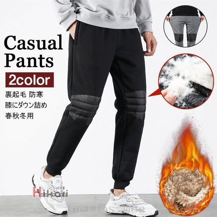 休日限定 ボトムス パンツ クライミングパンツダウンパンツスウェット登山防寒暖秋冬 テーパードパンツメンズジョガーパンツ裏フリース裏起毛スウェットダウン パンツ撥水防風秋冬 Www Threeriversofs Com