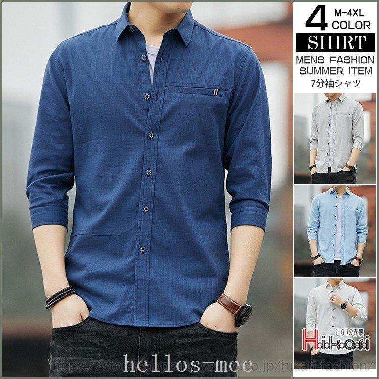 メンズファッション 緑林シリーズ 7分袖シャツメンズオクスフォードシャツ無地白シャツビジネス通勤通学スリム7分袖シャツ敬老の日 1chad8zo4o Oldmcdonaldfishcamp Com