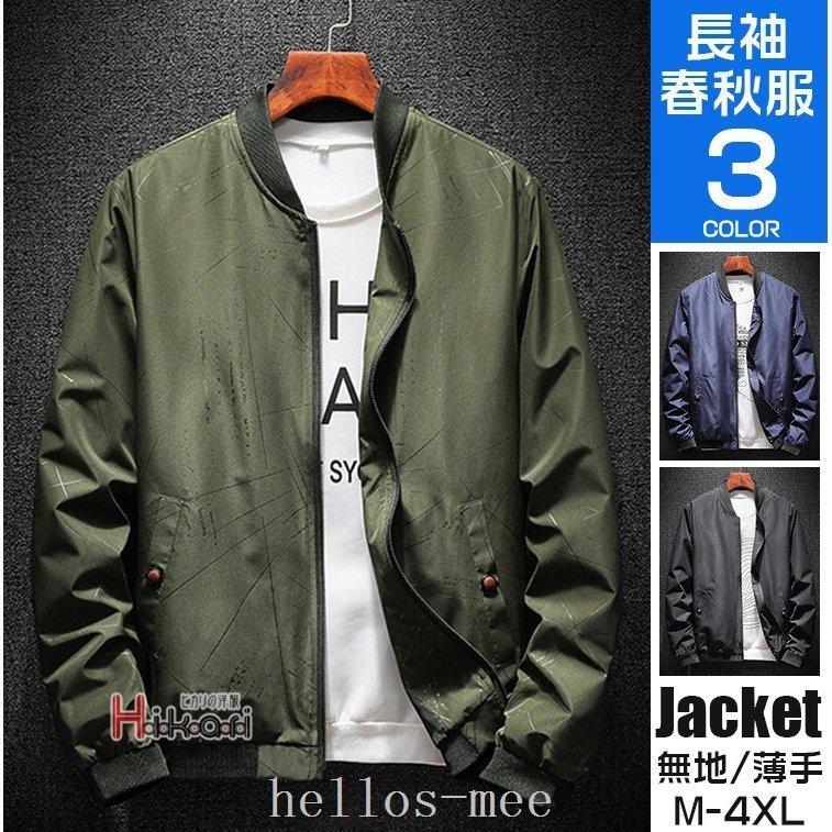 驚きの安さ ジャケット ミリタリージャケットメンズ40代50代スタジャンジャンバー ブルゾンメンズma 1ミリタリージャケットジャンバーアウター40代 50代フライトジャケット秋服 Ism Com Ge