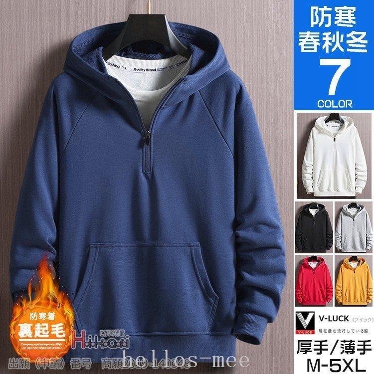 新作商品 パーカーメンズ薄手裏起毛長袖半ジッププルオーバーパーカースウェットボアパーカートップス防寒秋冬 パーカー サイズ:5XL(日本サイズ4L相当) - www.we-job.com 新作商品 パーカーメンズ薄手裏起毛長袖半ジッププルオーバーパーカースウェットボアパーカートップス防寒秋冬 パーカー サイズ:5XL(日本サイズ4L相当) - www.we-job.com