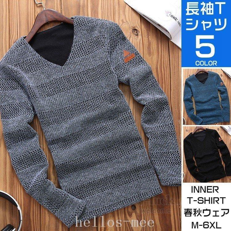 最高の品質の Tシャツメンズ長袖ティーシャツカジュアルvネックロンtインナー長袖tシャツトップスお兄系春秋 長袖 サイズ 6xl 日本サイズ4l相当 Www Sustentec Com Br