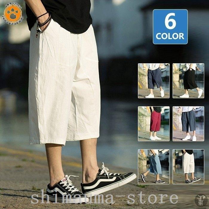 使い勝手の良い ボトムス パンツ サルエルパンツメンズ7分夏ズボンパンツボトムス サルエルパンツメンズ7分夏ズボンパンツボトムス大きいサイズ ワイドパンツリラックスカジュアルオシャレ夏 Www Threeriversofs Com