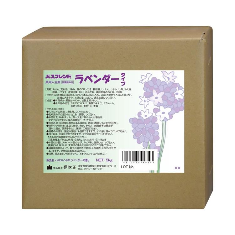 薬用入浴剤 バスフレンド 5kg / ラベンダー（伊吹正） : 介護用品の 