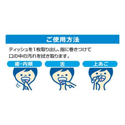 Oral plus オーラルプラス 口腔ケアウエッティー（マイルドタイプ