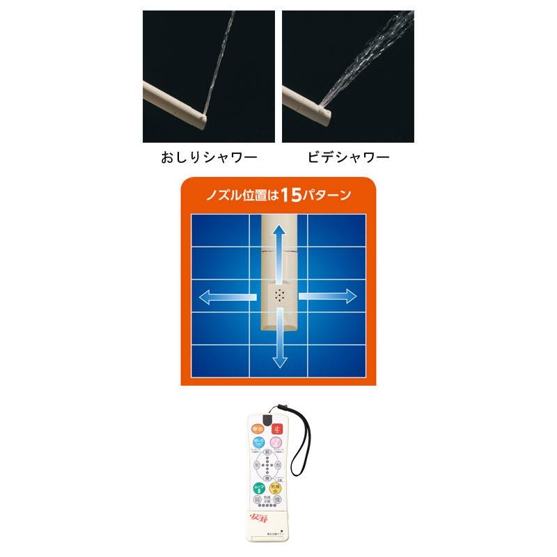 安寿 家具調トイレAR-SA1 シャワピタ はねあげH / 533-816（アロン化成