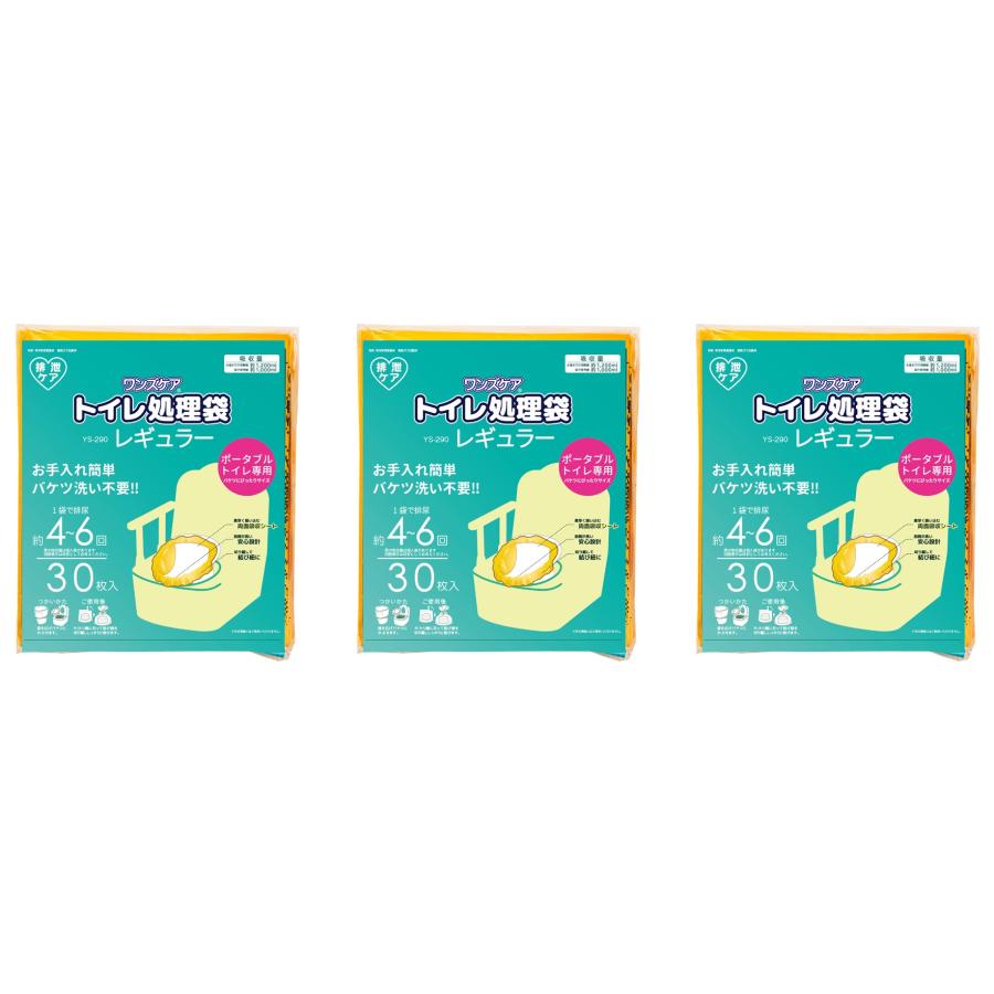総合サービス 【セット】ワンズケア トイレ処理袋 レギュラー