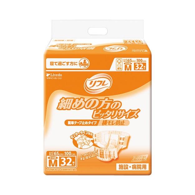リフレ 簡単テープ止めタイプ 業務用 簡単テープ止めタイプ 小さめM 