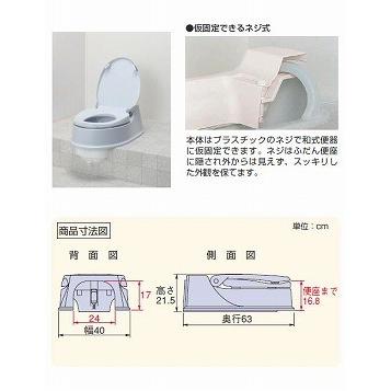 安寿 サニタリエース HG 両用式 / 534-114 ライトブルー（アロン化成