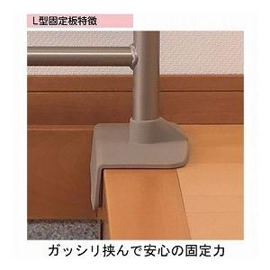 安寿　上がりかまち用手すり　K-140L　L型 / 531-032　ベージュ（アロン化成）