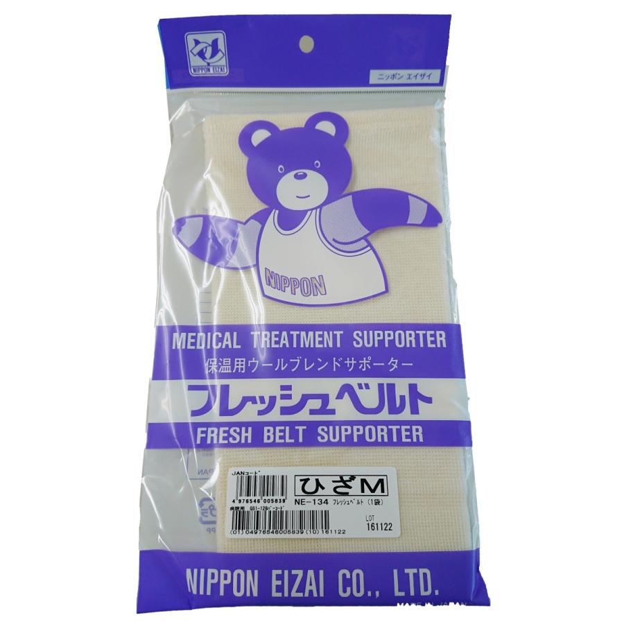 日本衛材 保温用サポーター フレッシュベルト 肩 5枚 L・NE-141 フレッシュベルト 肩L （部位） 5枚 NE-141（日本衛材） : 介護用品の