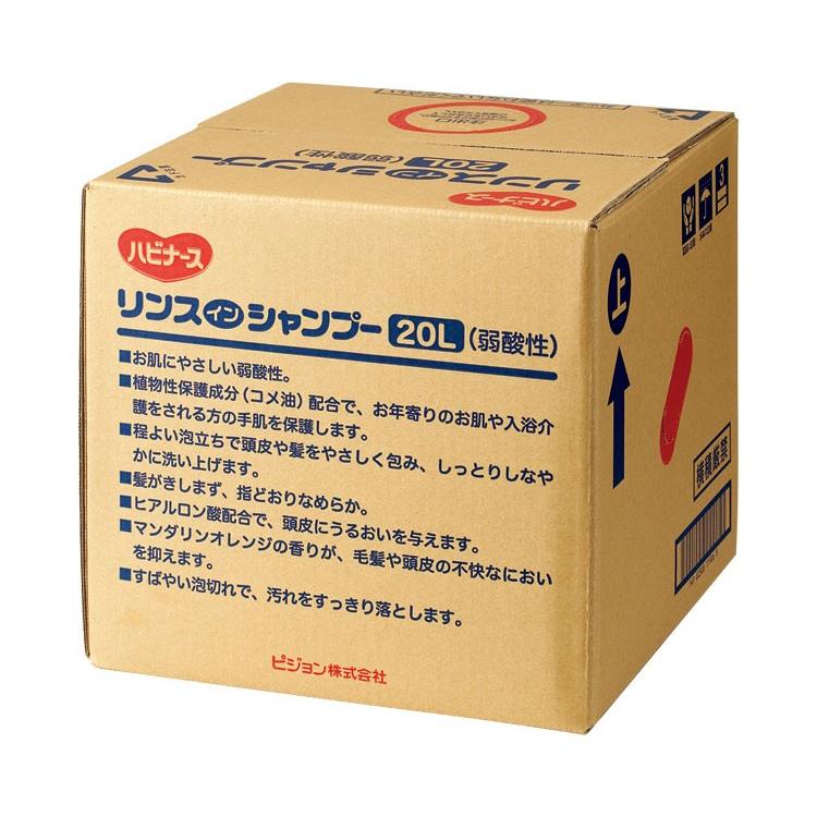ハビナース リンスインシャンプー（弱酸性） 20L 11906 (ピジョン) (清 