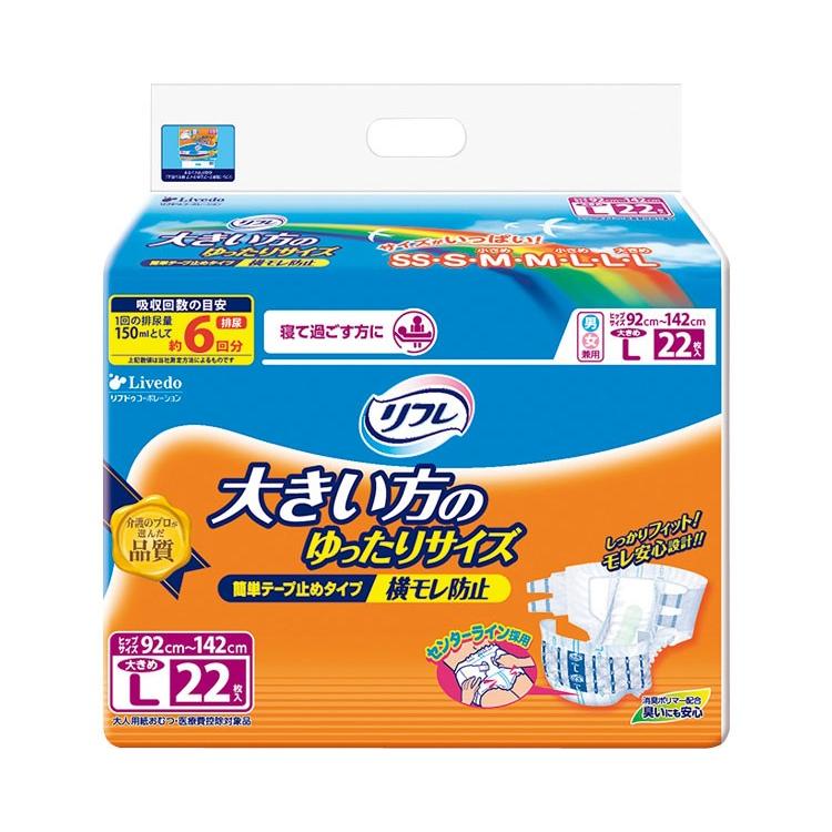 店頭用 簡単テープ止めタイプ 大きめLサイズ / 17668→18101 22枚
