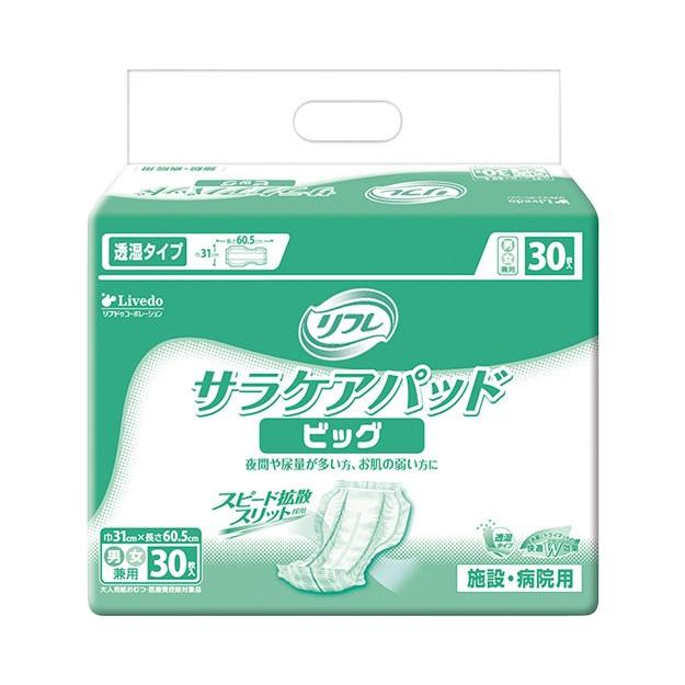 リフレ サラケアパッド 業務用 サラケアパッド ビッグ / 18081→18300