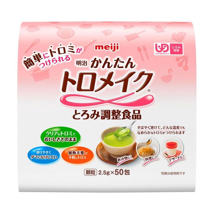 明治（meiji） かんたんトロメイク / 2.5g×50包（明治） : 介護用品の
