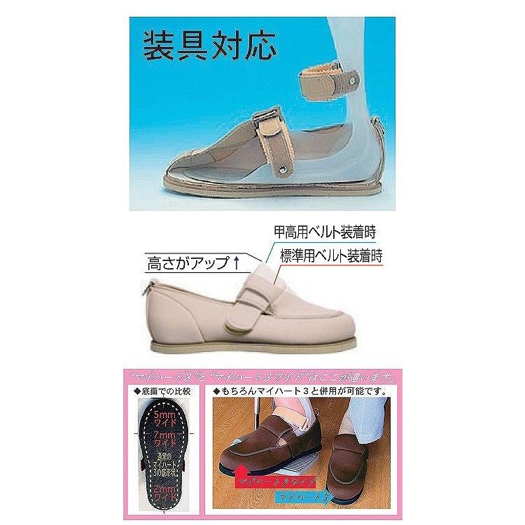 マイハート3ワイド 片足（左右同形） 男女兼用 / 22.0cm ブラウン