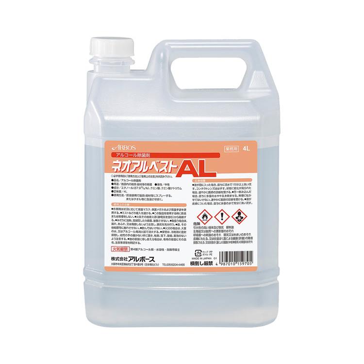 アルコール除菌剤 ネオアルベストAL / 4L（アルボース） : 介護用品の