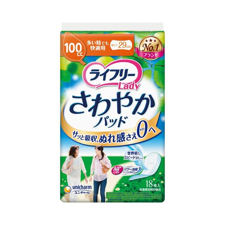 ライフリー さわやかパッド ライフリー さわやかパッド 多い時でも快適