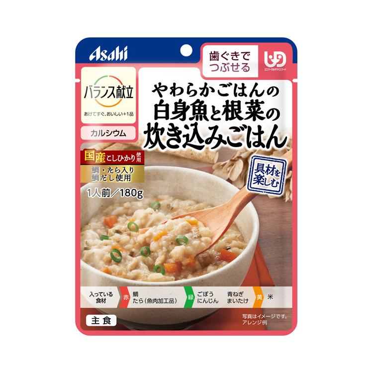 バランス献立 やわらかごはんの白身魚と根菜の炊き込みごはん 180g