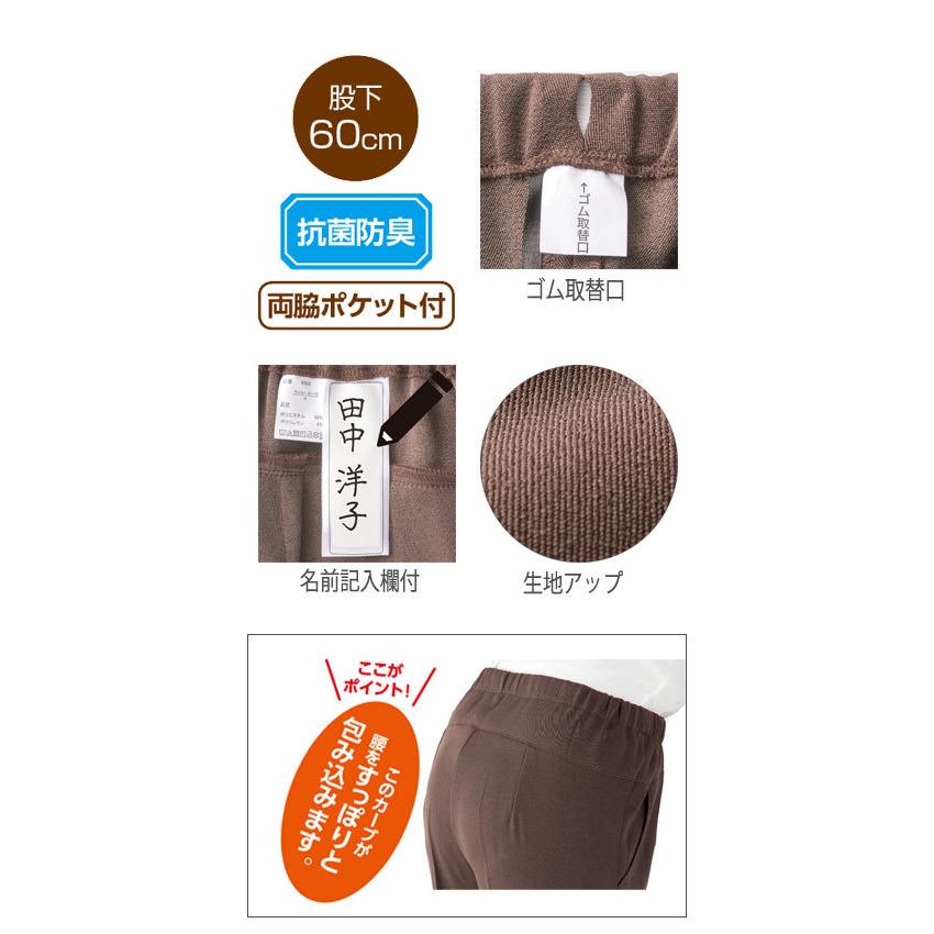看護・介護用品 ケアファッション スタイルをケアするパンツ(婦人