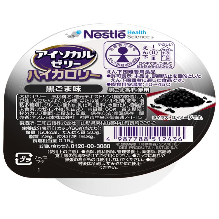 Nestle Health Science アイソカルゼリーハイカロリー 黒ごま味