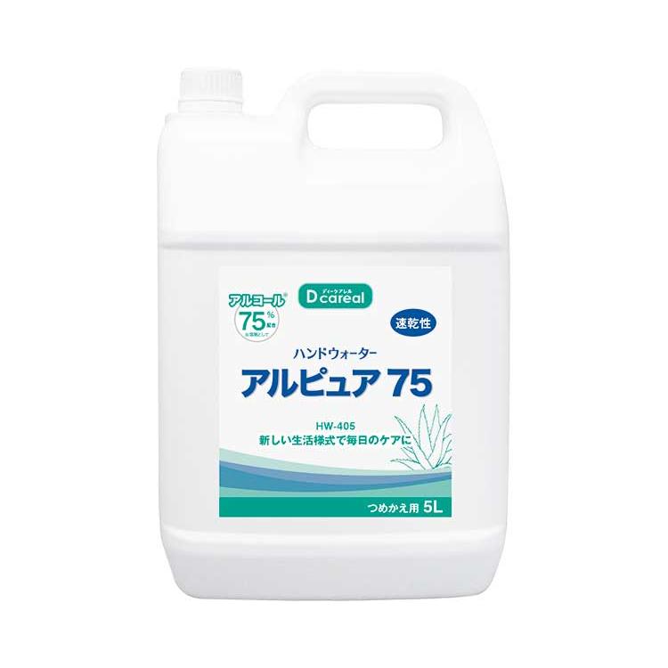 ハンドウォーター アルピュア75 / HW-405 5L（ダイト） : 介護用品の