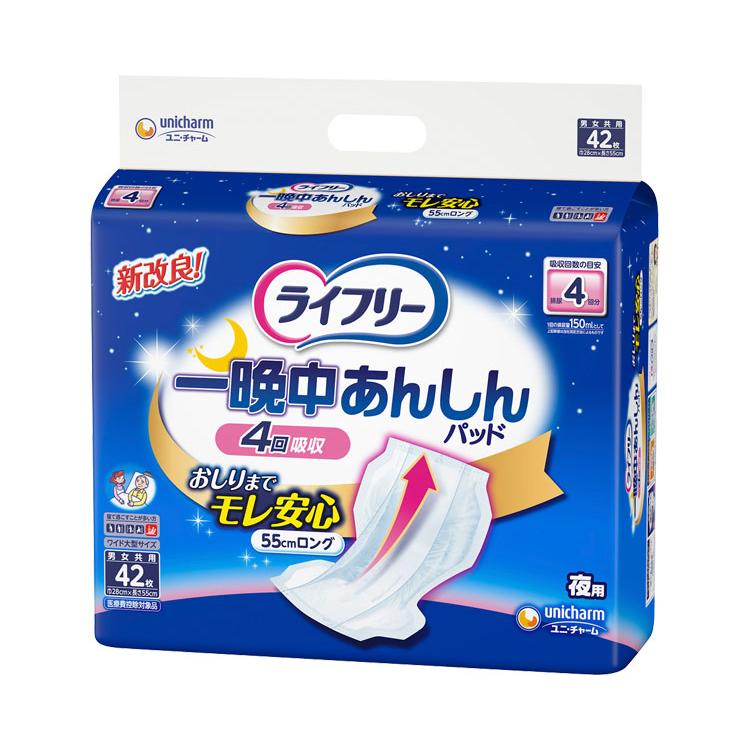 ライフリー 一晩中あんしん尿とりパッド レギュラー / 56069 42枚
