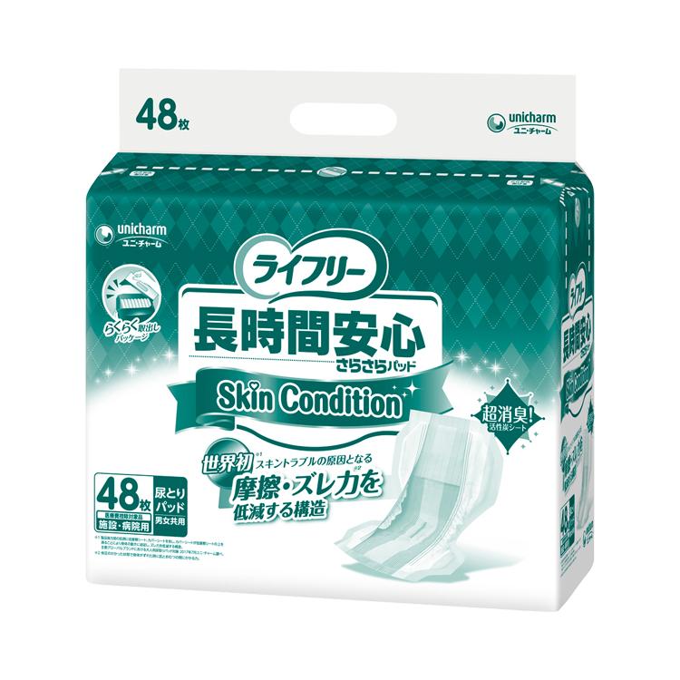 ライフリー 長時間安心さらさらパッドSkin Condition(スキンコンディション) / 54774 48枚(ユニ・チャーム) : b233114 : 介護用品のシマヤメディカル - 通販 - Yahoo!ショッピング ライフリー 長時間安心さらさらパッドSkin Condition(スキンコンディション) / 54774 48枚(ユニ・チャーム) : b233114 : 介護用品のシマヤメディカル - 通販 - Yahoo!ショッピング