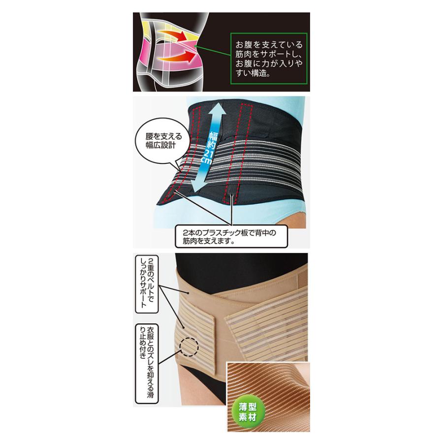薄くても腰をしっかり支えるコルセット / 026342702 M〜L ブラック