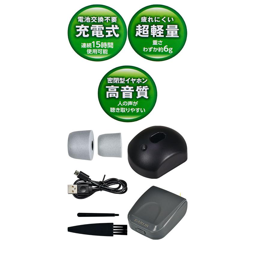 充電式 耳掛集音器 イヤリスチャージ / AS-M001（朝日電器） : 介護