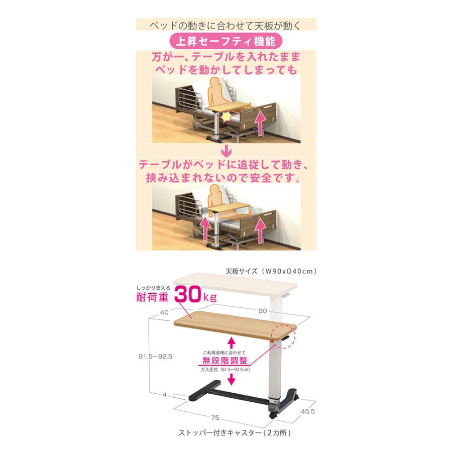 昇降サイドテーブル / DT-4302（グランツ） : 介護用品のシマヤ