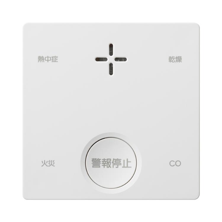 一酸化炭素検知機能付き火災警報器 PLUSCO（プラシオ） / SC-735 熱中