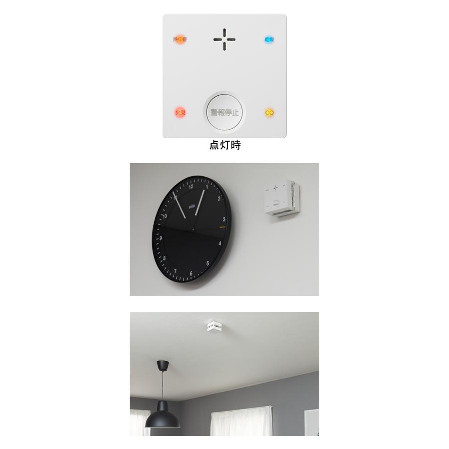 一酸化炭素検知機能付き火災警報器 PLUSCO（プラシオ） / SC-735 熱中