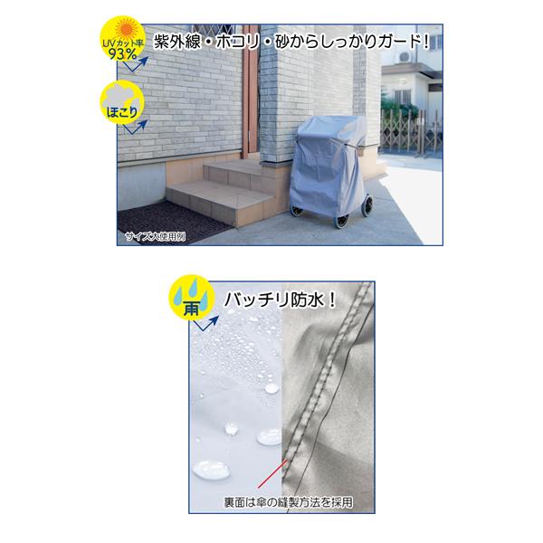 ちーさんさん専用 竹虎 マルチレインカバー／大（竹虎）117732 さまざまな歩行車