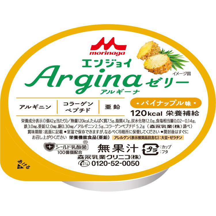 エンジョイArgina（アルギーナゼリー） パイナップル味 / 0659248 42g