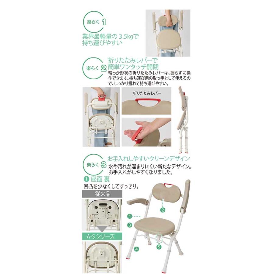 安寿 折りたたみシャワーベンチ A-Sフィット / 536-047 ウォームグレー