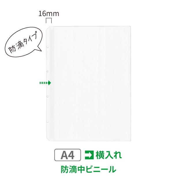 メニューブック 中ビニール SHIMBI（シンビ） BT-1（10枚入） A4対応
