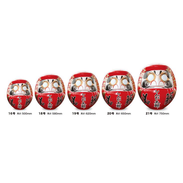 選挙用 必勝だるま 20号 ダルマ 達磨 : 商売繁昌SHIMBI - 通販 - Yahoo