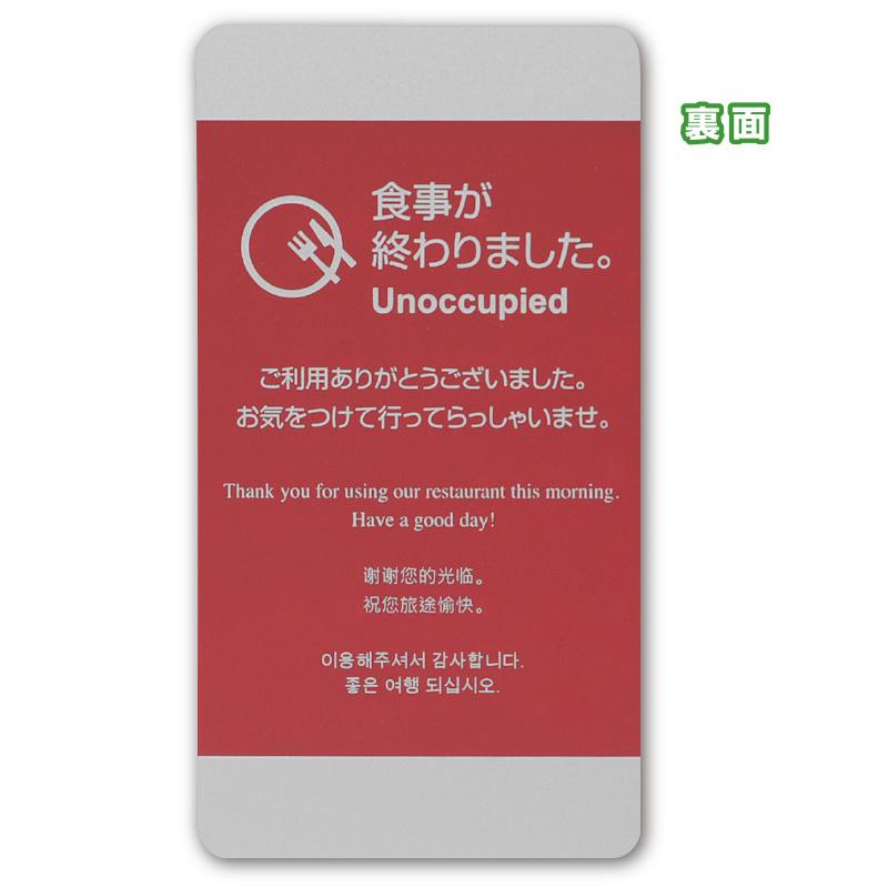 SHIMBI（シンビ） 食事中サイン（両面印刷） 食事中サイン : 商売繁昌