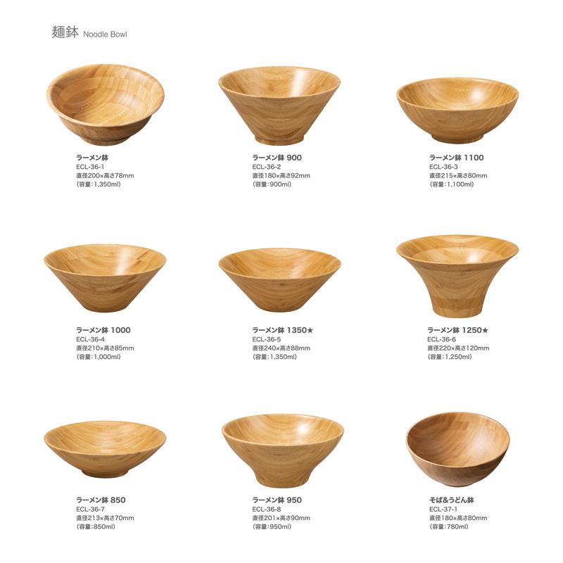 ETHICLE エシクル SHIMBI（シンビ） ECL-36-5 ラーメン鉢 1350 竹製食器 どんぶり 食洗機対応の画像