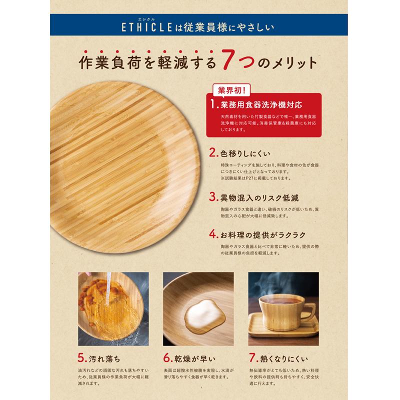 ETHICLE エシクル SHIMBI（シンビ） ECL-36-5 ラーメン鉢 1350 竹製食器 どんぶり 食洗機対応の画像