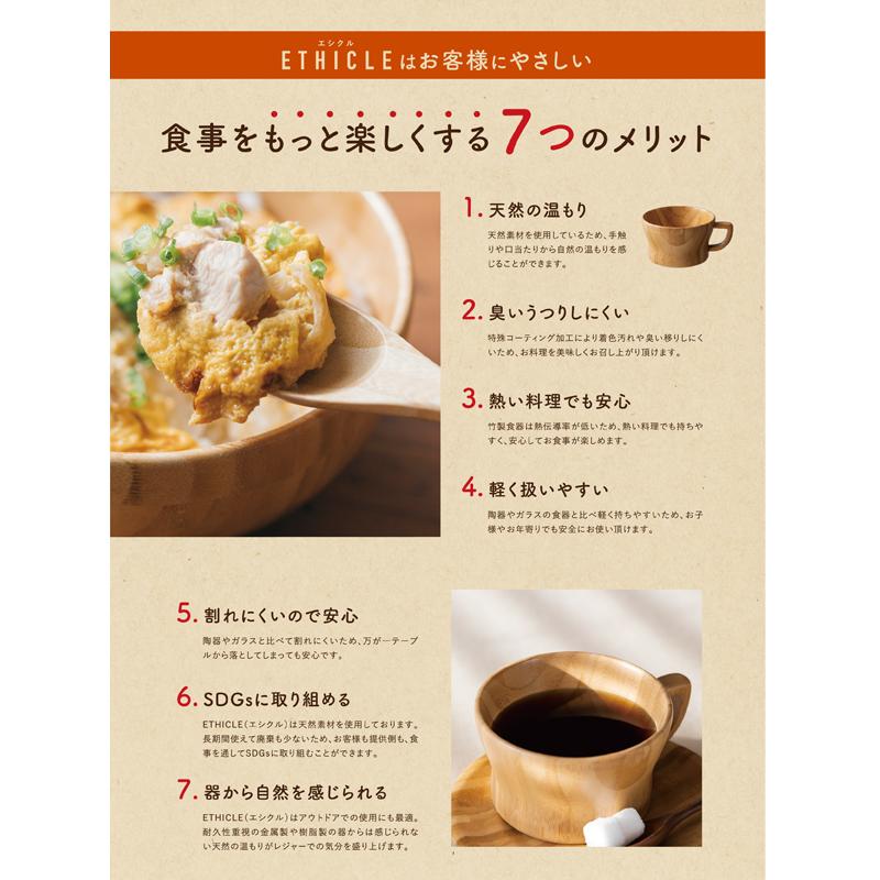 ETHICLE エシクル SHIMBI（シンビ） ECL-36-5 ラーメン鉢 1350 竹製食器 どんぶり 食洗機対応の画像