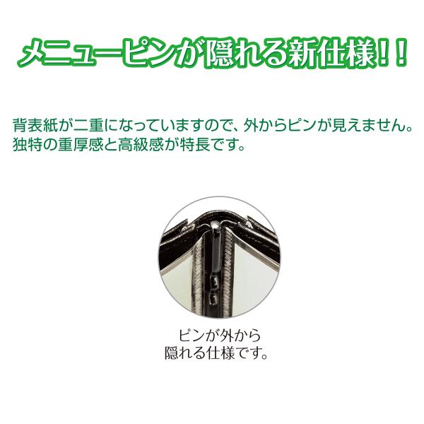メニューブック　SHIMBI（シンビ）　LPU-101　A4対応｜shimbi｜06