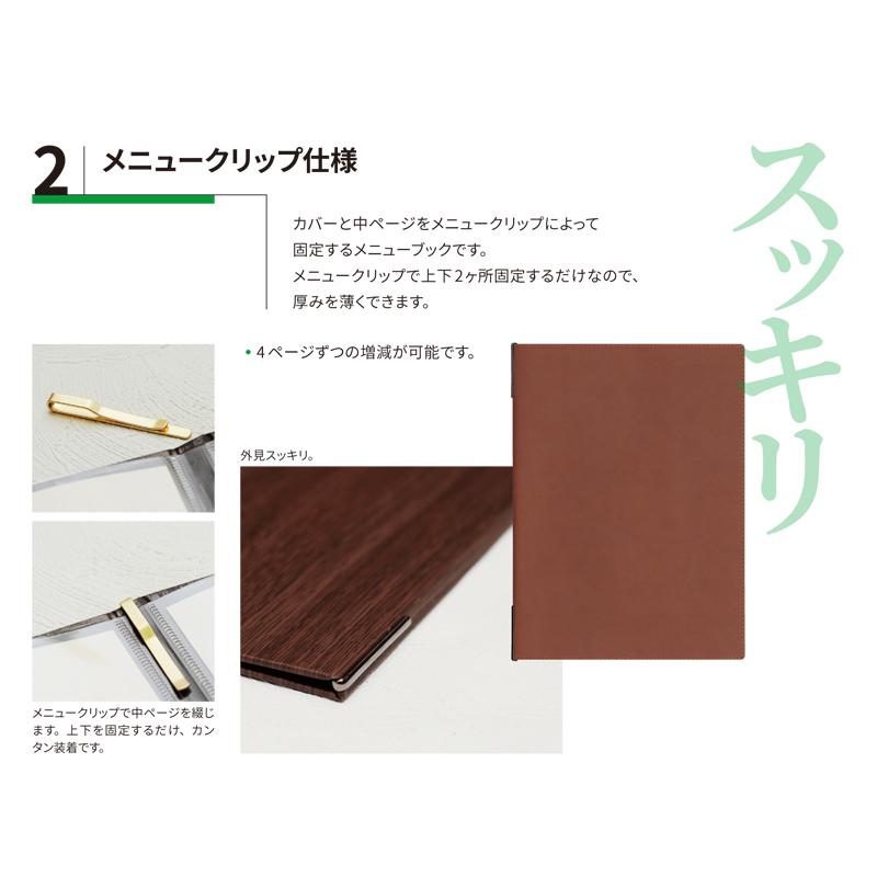 SHIMBI メニューブック SHIMBI（シンビ） LS-111 A4対応 : 商売